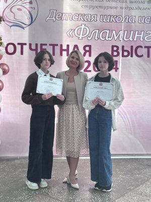 Отчётная выставка учащихся ДШИ "Фламинго"