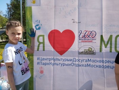 В парке культуры и отдыха "Москворецкий" в субботу было ярко и весело