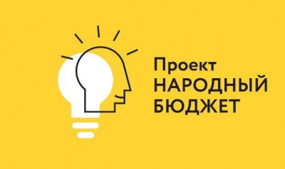 Сегодня состоится собрание МУ «Парки городского округа Воскресенск» по поддержке проектов инициативного бюджетирования