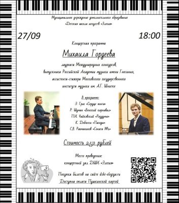 Детская школа искусств "Элегия" приглашает