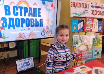 Час здоровья в Центральной детской библиотеке