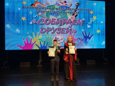 Достижения воспитанников театральных коллективов ДК "Юбилейный" на фестивале-конкурсе "Собираем друзей"