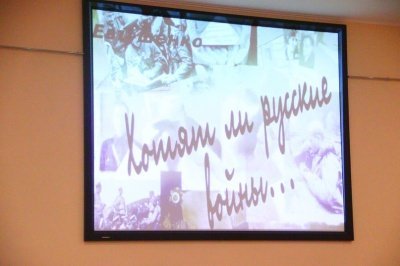 «Хотят ли русские войны, и вам ответят их сыны…»