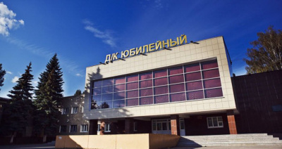ДК «Юбилейный» вошёл в пилот областного проекта «Умный ДК»