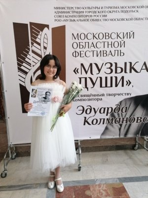 Солистка детской вокальной студии "ДоМиСолькИ" Маргарита Кушшаева приняла участие в XXIII Московском областном фестивале "Музыка души"