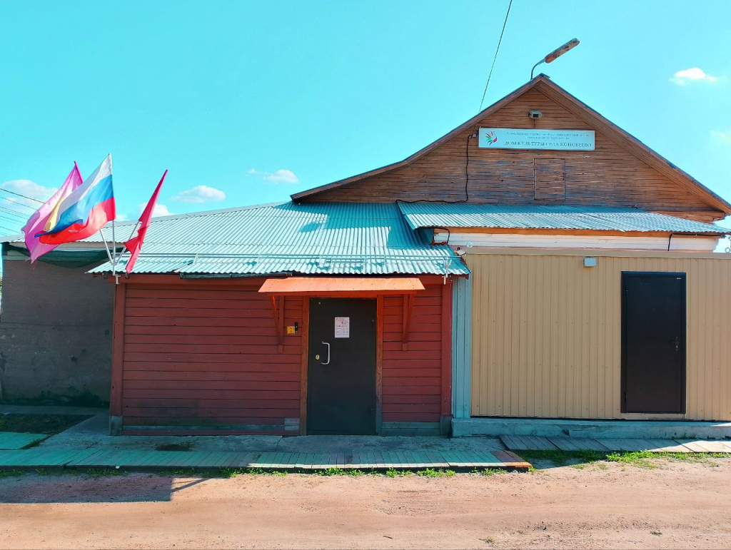 Конобеево.jpg Конобеево.jpg