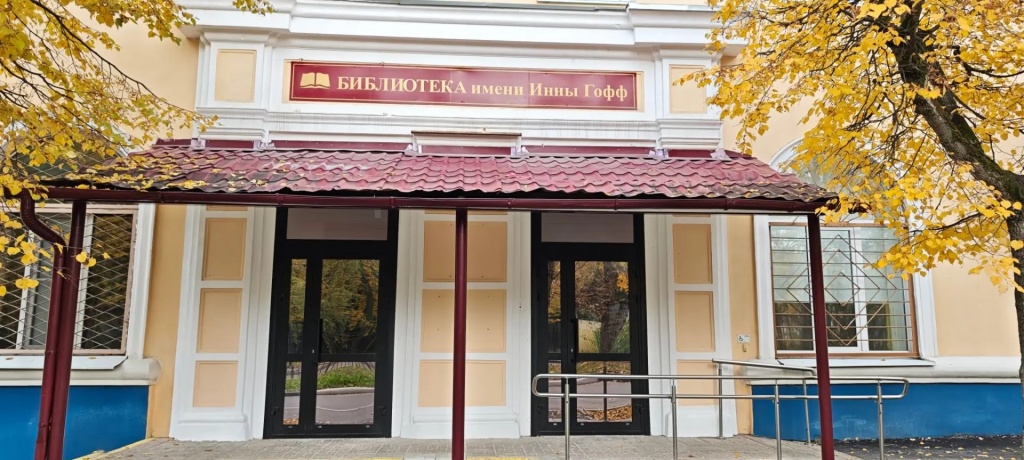 Центральный вход.jpg