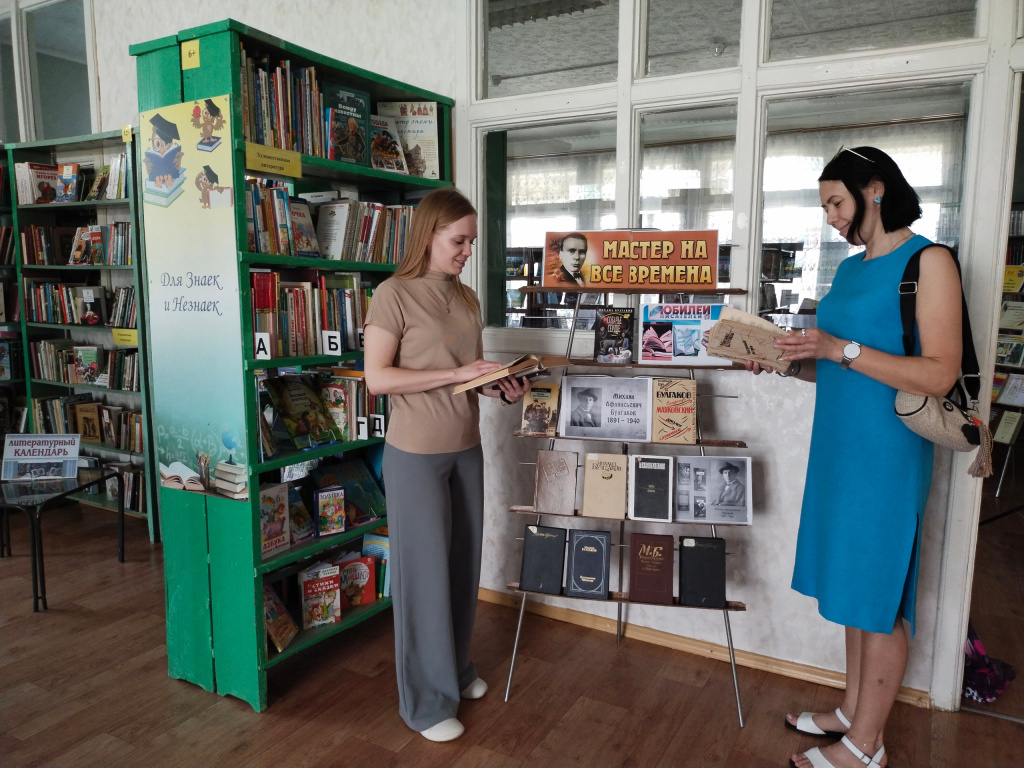 Книжная выставка Мастер на все времена.jpg Книжная выставка Мастер на все времена.jpg