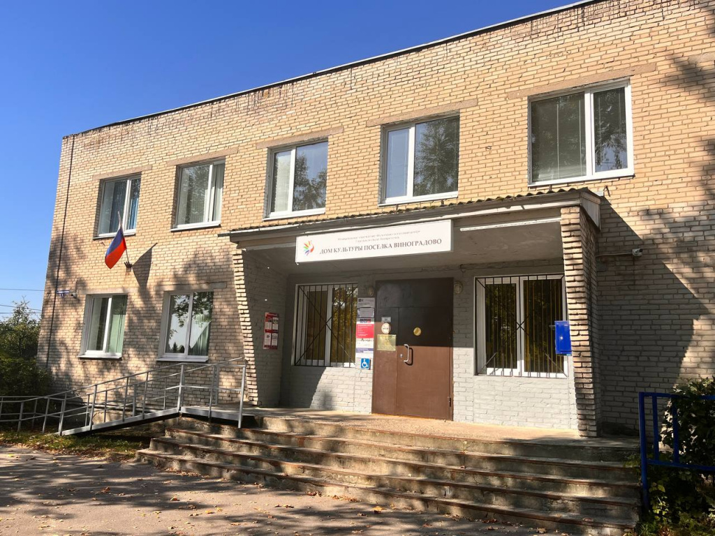 ДК Виноградово.jpg ДК Виноградово.jpg