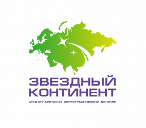 Российская международная компания «SL Company» приглашает коллективы принять участие в хореографическом конкурсе Российская международная компания «SL Company» приглашает коллективы принять участие в хореографическом конкурсе