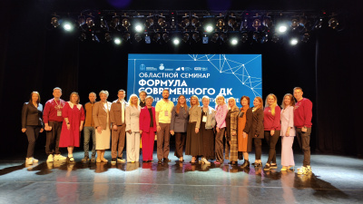 В Воскресенске прошёл семинар-практикум «Формула современного ДК» В Воскресенске прошёл семинар-практикум «Формула современного ДК»