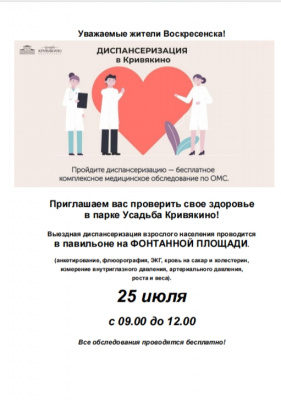 Вниманию жителей! Вниманию жителей!