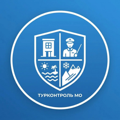 Внимание турбизнесу Подмосковья: запущен официальный канал «Турконтроль МО» Внимание турбизнесу Подмосковья: запущен официальный канал «Турконтроль МО»